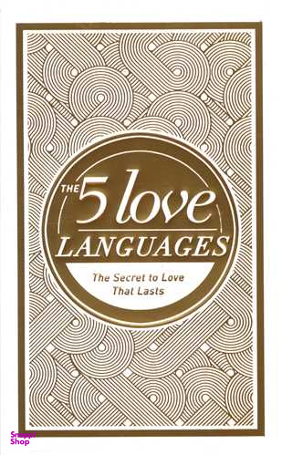 The 5 Love Languages (The Secret To Love That Lasts) (جنگل)