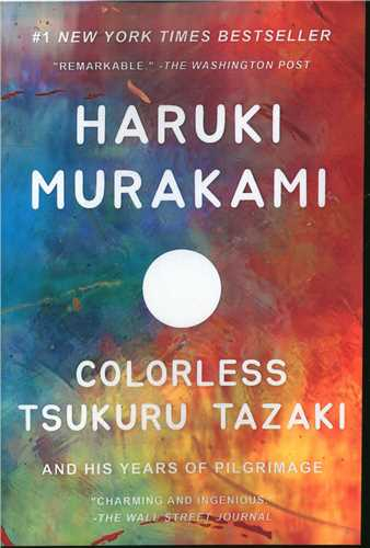 کتاب Colorless اثر Haruki Murakami انتشارات معیار اندیشه