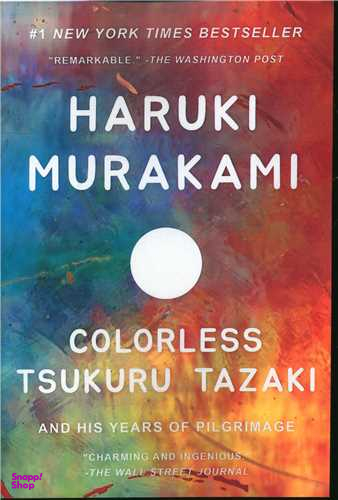 کتاب Colorless اثر Haruki Murakami انتشارات معیار اندیشه