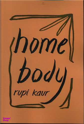کتاب Home Body اثر Rupi Kaur انتشارات سبزان