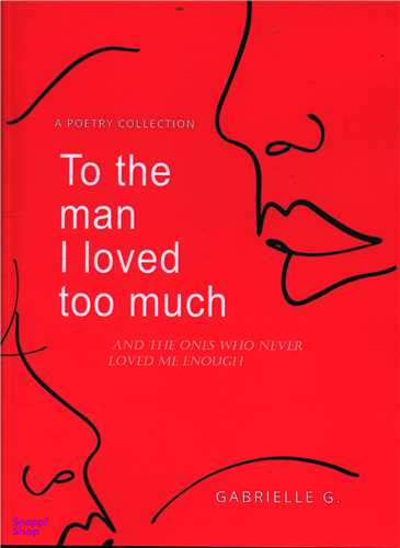 کتاب To The Man I Loved Too Much اثر Gabriel Garcia Marquez انتشارات سبزان