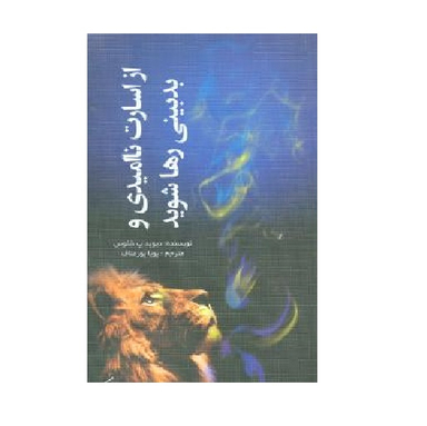 غش گیر کتاب طرح دوچرخه