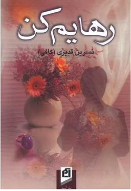 سپمارک کد 15 جیحون
