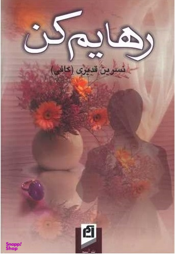 سپمارک کد 15 جیحون