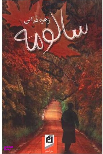 سپمارک کد 13 جیحون