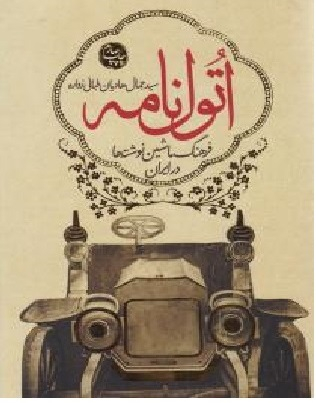 قاب آینه 1 طرح ترمه