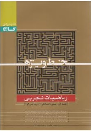 سپمارک کد 2 جیحون