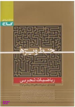 سپمارک کد 2 جیحون