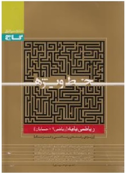 سپمارک کد 3 جیحون