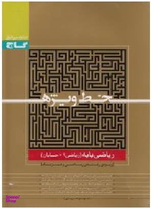 سپمارک کد 3 جیحون