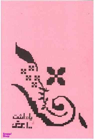 خمیر بازی 10 رنگ آرت لاین مدل کاسه ای وزن 30 گرم