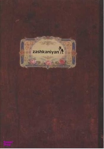 دفترچه جیبی رز
