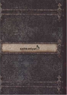 دفترچه جیبی اهورا