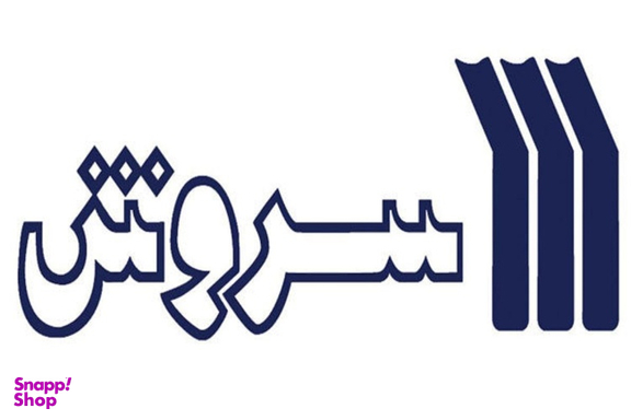 ارتباط شناسی ویرایش 2 اثر دکترمهدی محسنیان راد انتشارات سروش