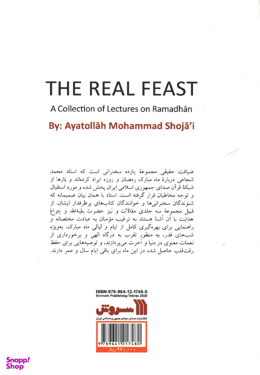کتاب ضیافت حقیقی اثر آیت الله محمد شجاعی انتشارات سروش