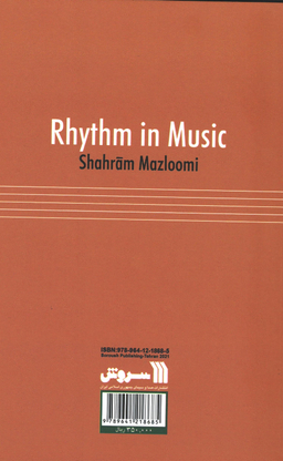 کتاب ریتم در موسیقی، اثر شهرام مظلومی انتشارات سروش