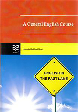 A General English Course (Shahbani Nouri)(ادیبان)