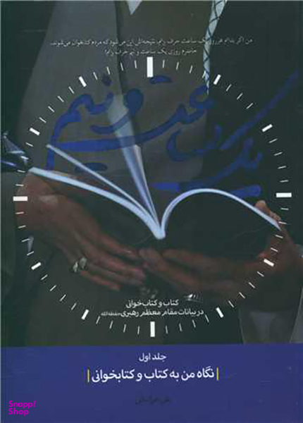 یک ساعت و نیم (1)