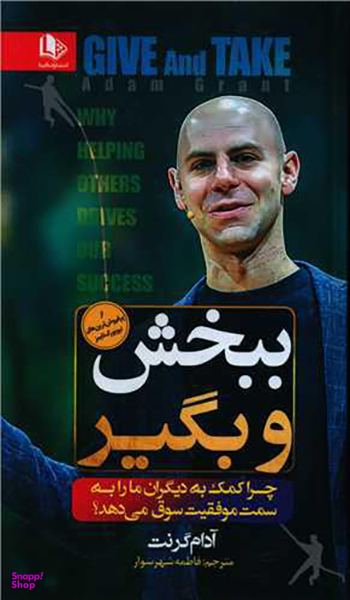 ببخش و بگیر (پالتویی)(گالینگور)