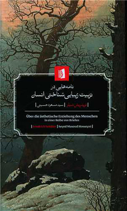 نامه هایی در تربیت زیبایی شناختی انسان