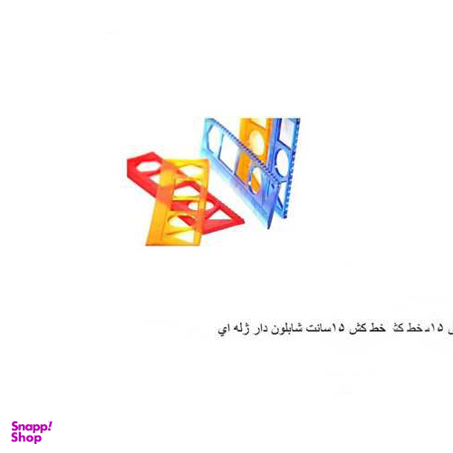 خط کش شابلون دار ژله ای 15 سانتی متر