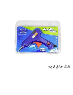 تفنگ حرارتی (Yulian) سایز کوچک