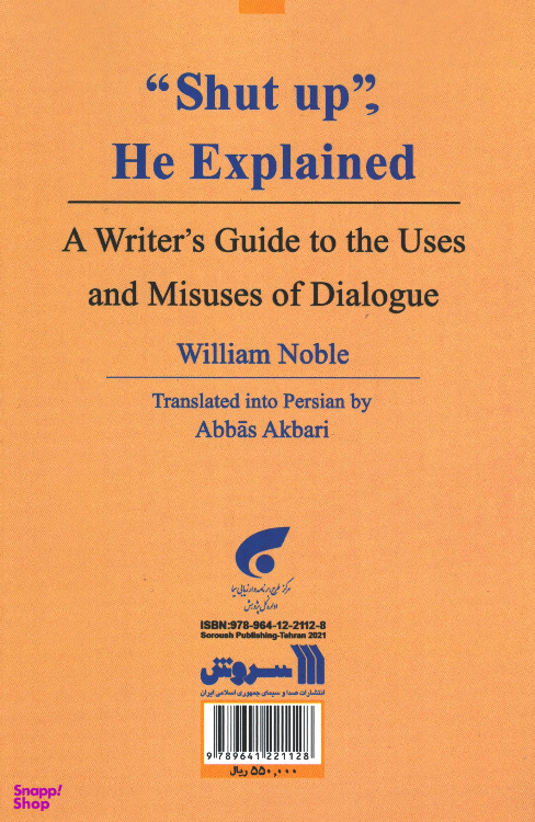 کتاب راهنمای نگارش گفتگو اثر ویلیام نوبل انتشارات سروش