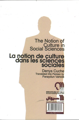 کتاب مفهوم فرهنگ در علوم اجتماعی اثر دنی کوش نشر سروش