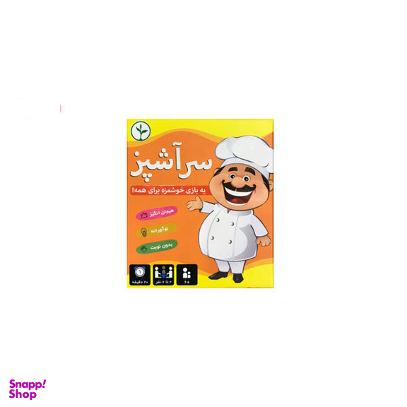 بازی فکری آوای باران مدل سرآشپز