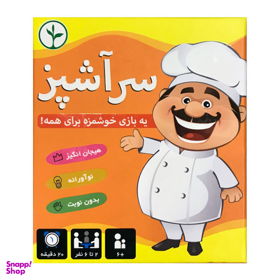 بازی فکری آوای باران مدل سرآشپز