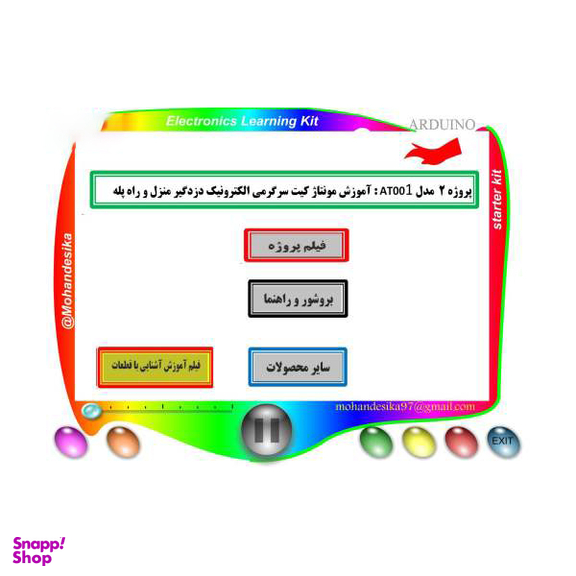 کیت سرگرمی الکترونیک دزدگیر منزل با آردوینو برند مهندسیکا AD001