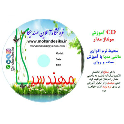 کیت سرگرمی الکترونیک دزدگیر منزل با آردوینو برند مهندسیکا AD001