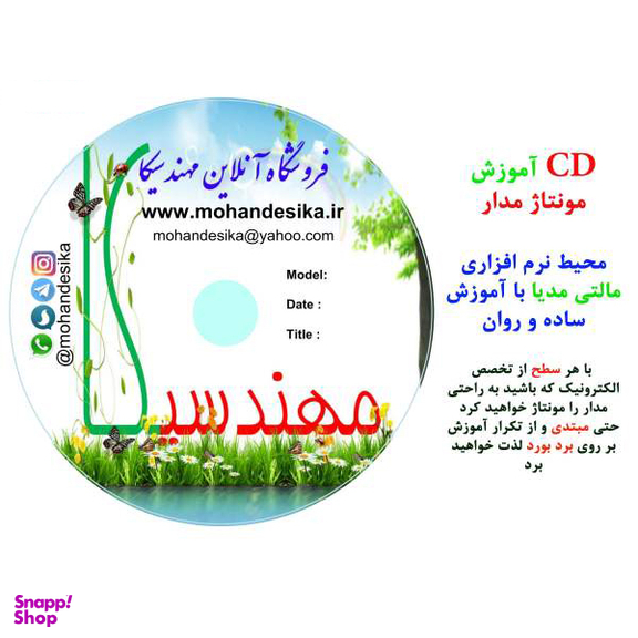 کیت سرگرمی الکترونیک دزدگیر منزل با آردوینو برند مهندسیکا AD001