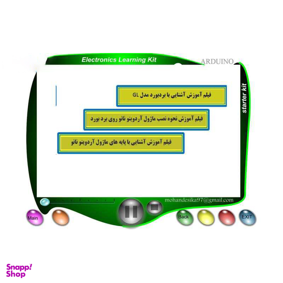 کیت سرگرمی الکترونیک دزدگیر منزل با آردوینو برند مهندسیکا AD001
