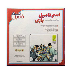 بازی فکری مجموعه بازی های دورهمی جواهری مدل اسم فامیل