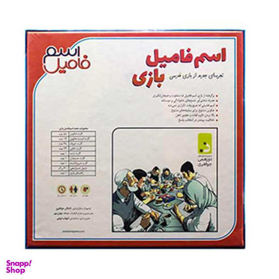 بازی فکری مجموعه بازی های دورهمی جواهری مدل اسم فامیل
