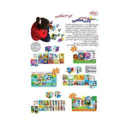 پازل 6*18 تکه گلدونه مدل پازل مکعبی کدz5