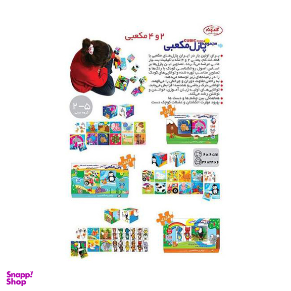 پازل 6*18 تکه گلدونه مدل پازل مکعبی کدz5