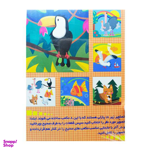 پازل 6*18 تکه گلدونه مدل پازل مکعبی کدz5