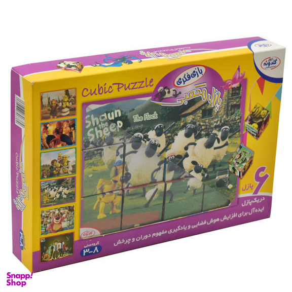 بازی آموزشی گلدونه مدل shaunthesheep-01