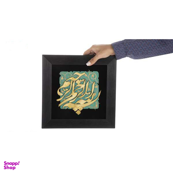 تابلو هُم آدیس طرح خوشنویسی نستعلیق بسم الله الرحمن الرحیم مدل ترنج کد TJ 001