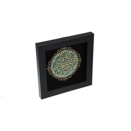 تابلو معرق دی ان دی طرح خوشنویسی پنج تن کد TJ 026