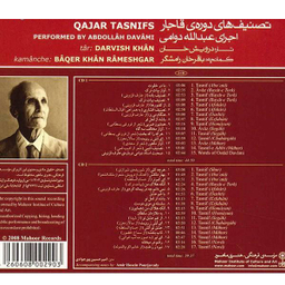 آلبوم موسیقی تصنیف های دوره قاجار - عبدالله دوامی