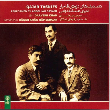 آلبوم موسیقی تصنیف های دوره قاجار - عبدالله دوامی