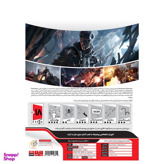 بازی Terminator Resistance مخصوص PC نشر گردو