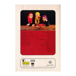 فیلم تیاتر این تابستان فراموشت کردم اثر بهاره رهنما