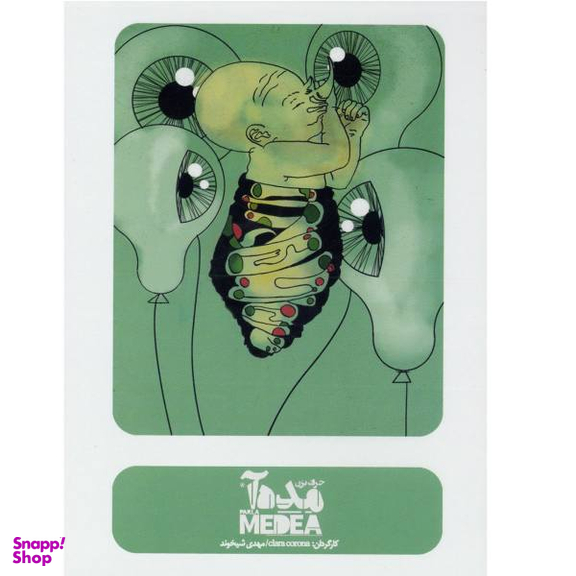 فیلم تیاتر حرف بزن مده آ اثر مهدی شیخوند