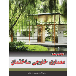 مجموعه تصاویر معماری خارجی ساختمان نشر جی ای بانک به همراه مجموعه تصاویر نورپردازی داخلی و خارجی نشر جی ای بانک