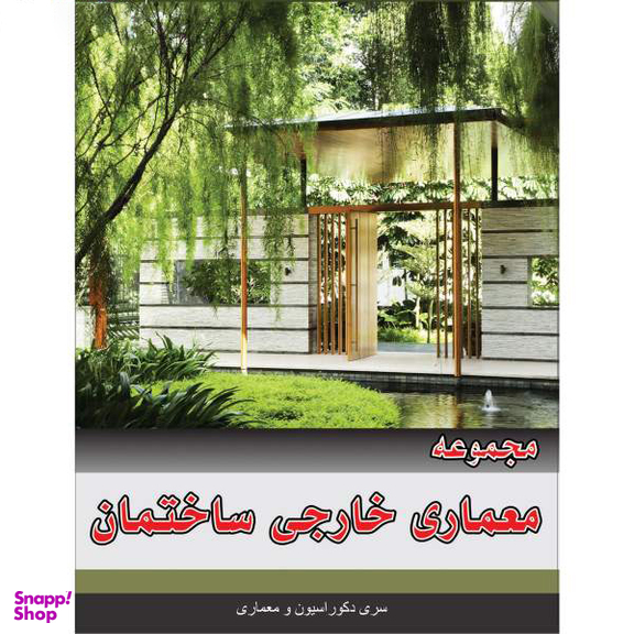 مجموعه تصاویر معماری خارجی ساختمان نشر جی ای بانک به همراه مجموعه تصاویر نورپردازی داخلی و خارجی نشر جی ای بانک