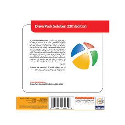 نرم افزار Driverpack Solution 22 نشر گردو